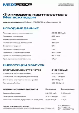 Фото к объявлению #22012055