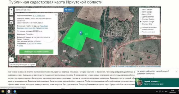 Купить земельный участок 🏡 в селе Старый Акульшет (Иркутская область):доска бесплатных объявлений о продаже