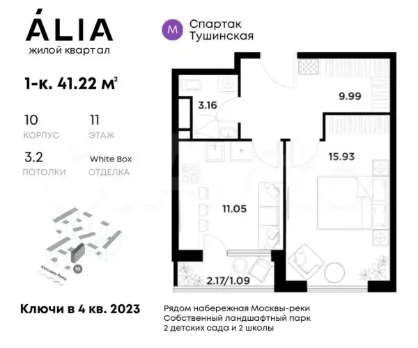 Alia Жк Купить Квартиру Москва От Застройщика