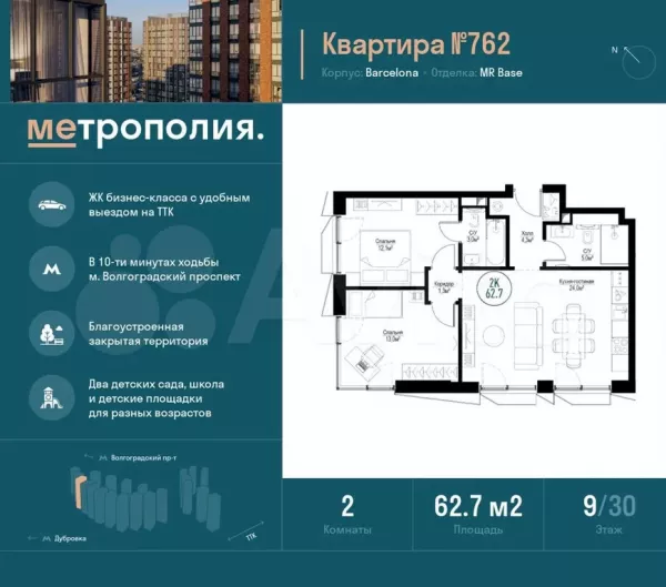 Купить Квартиру В Новостройке Рядом С Метро